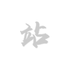 PG电子变形金刚玩具