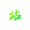 PG电子模型收藏
