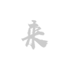 PG电子粉丝活动