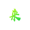 PG电子线下沙龙