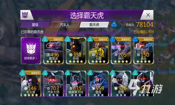 变形金刚下载游戏安装2022 变形金刚下载(图2)