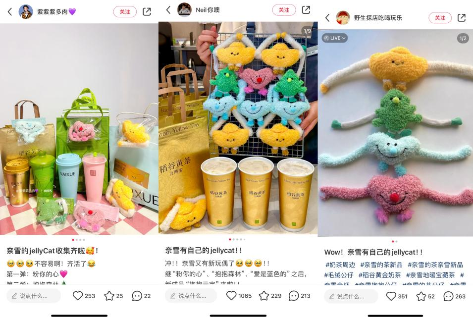 茶饮界“Jellycat”——奈雪35万个抱抱玩偶被疯抢 新品首日售出近40万份(图2)
