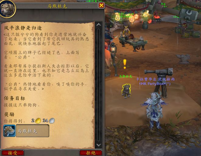 魔兽世界正式服海妖岛必拿的解谜小宠物获得流程(图7)