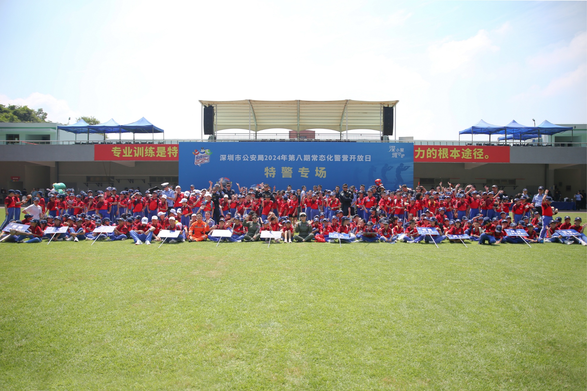深圳公安专属原创IP形象“深小警”在警营开放日活动中首次亮相(图1)