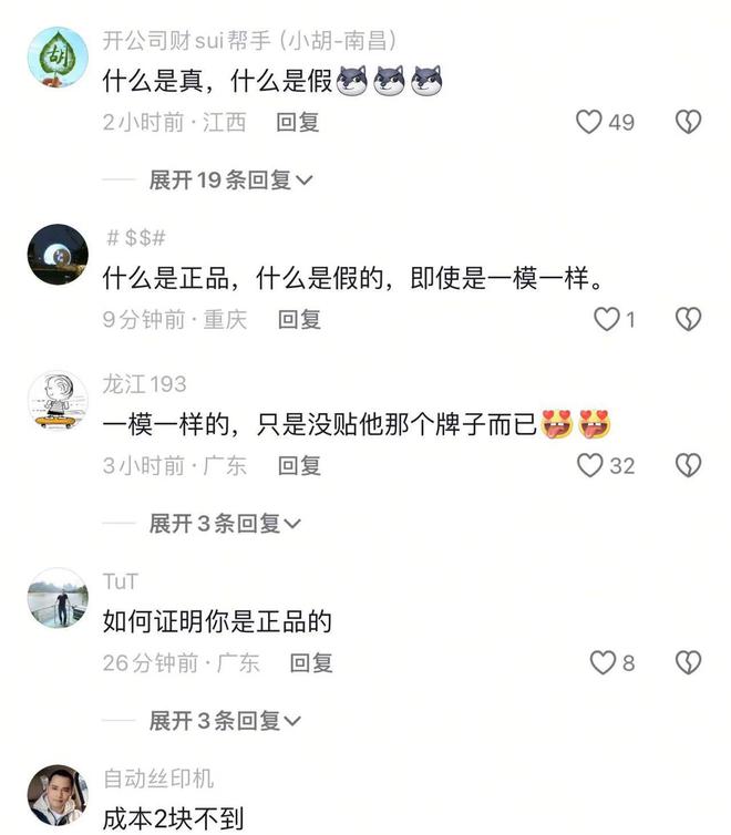 哪吒授权公仔工厂老板吐槽:假冒产品卖更便宜造成我们大量退单(图3)