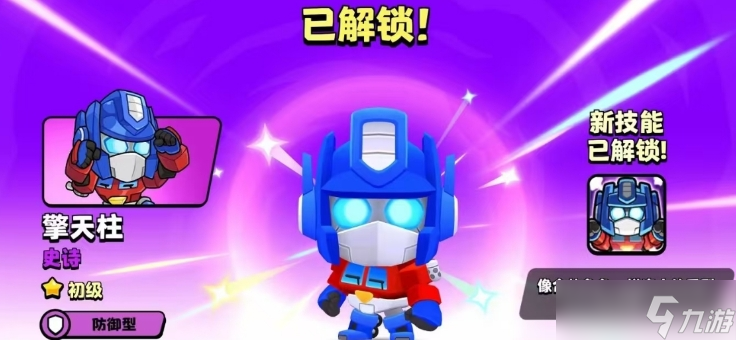 《爆裂小队》联动变形金刚活动介绍(图3)