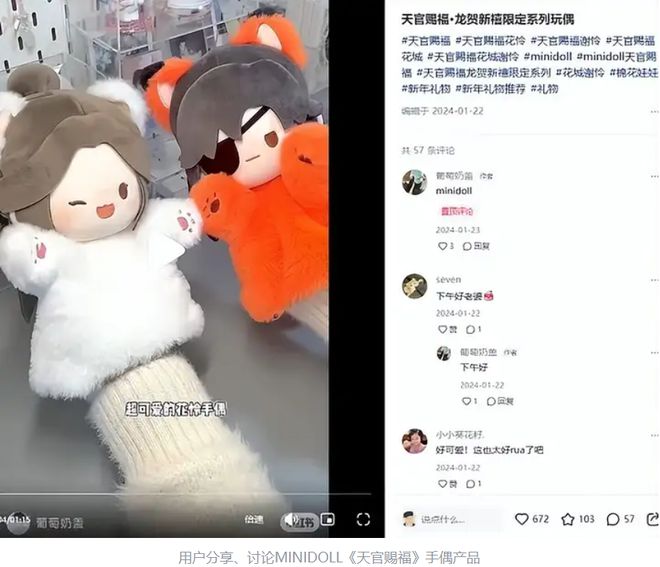 单IP产品卖出5000万元以后MINIDOLL在做“超有趣”的玩偶品牌(图13)