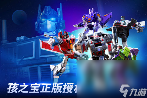 火爆的变形金刚游戏移动版分享2025 优质的变形金刚手机游戏一览