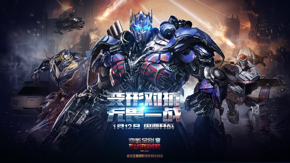 变形金刚机器战争5(图1)