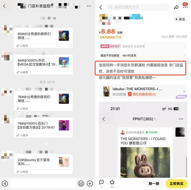 泡泡玛特高仿江湖：Labubu三代上市次日工厂已在打版部分仿制品售价高于公价(图3)