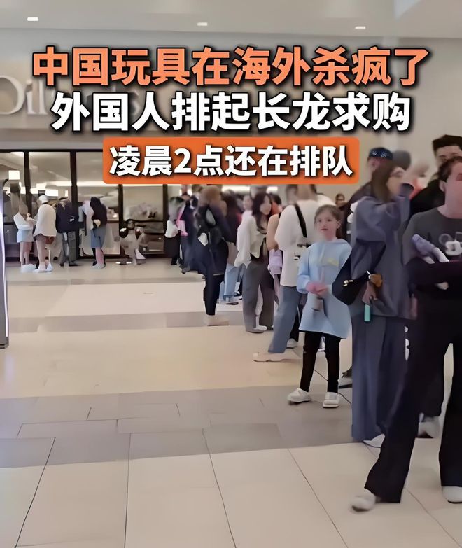 中国娃娃在海外杀疯了外国人凌晨2点排队抢购拉布布风靡全球