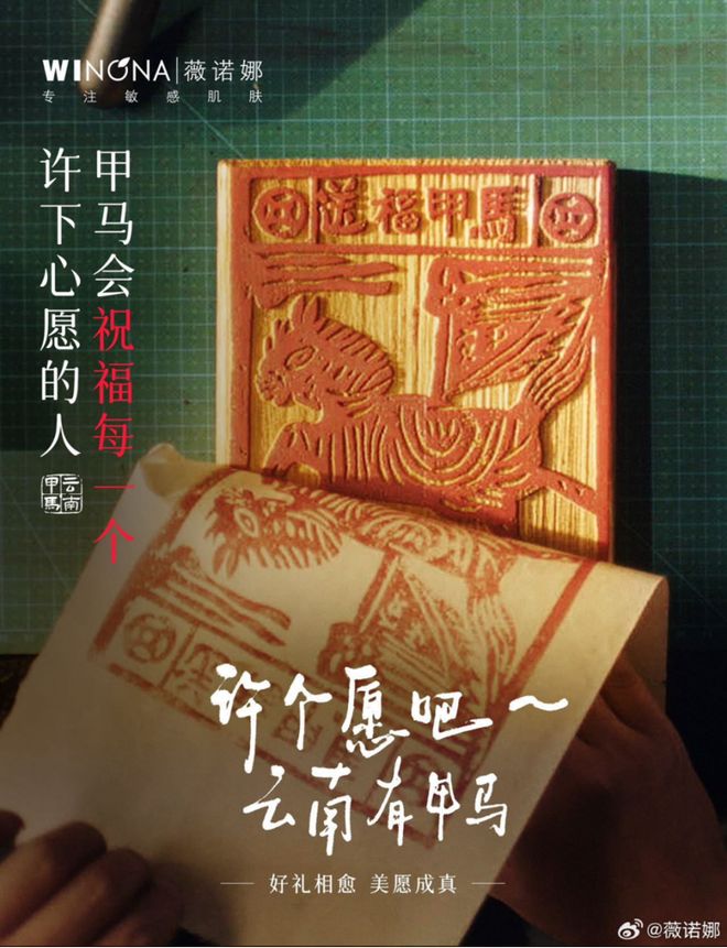 非遗营销爆火！4大品牌如何把“老手艺”做成“新顶流”？(图6)