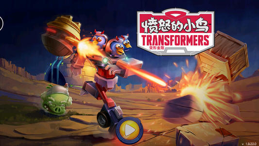 愤怒的小鸟变形金刚(图1)