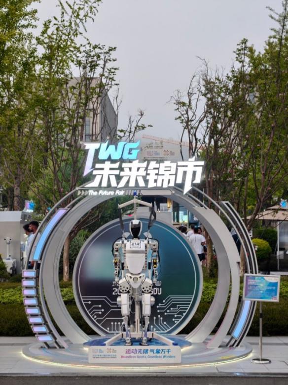 爱成都 看世运丨“成都造”科技产品出圈在世运村遇见“幸福