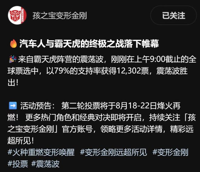 塞星小报社——本周最新的变形金刚资讯20250816(图21)