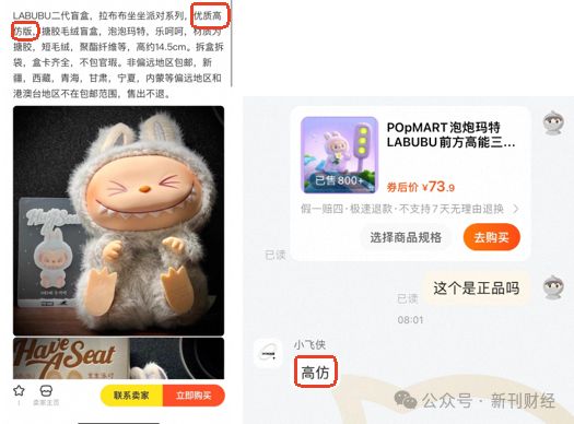 Labubu英国停售！泡泡玛特饥饿营销埋隐患明星热捧下或重演Bearbrick式泡沫(图4)