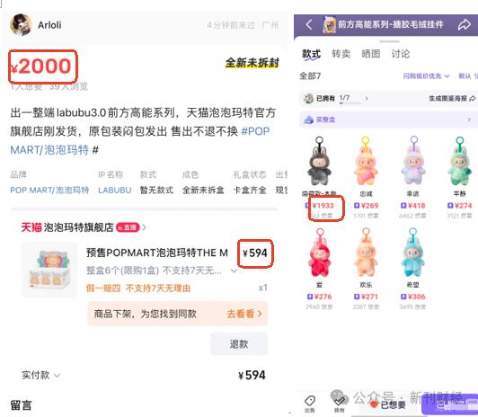 Labubu英国停售！泡泡玛特饥饿营销埋隐患明星热捧下或重演Bearbrick式泡沫(图3)