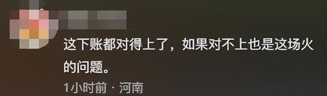 济南一商铺着火后续：现场煤气味严重整栋楼成空壳疑原因曝光(图10)
