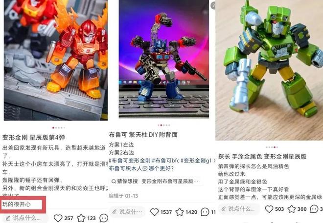 让全球男孩上瘾的中国小玩具一年狂卖22亿(图13)