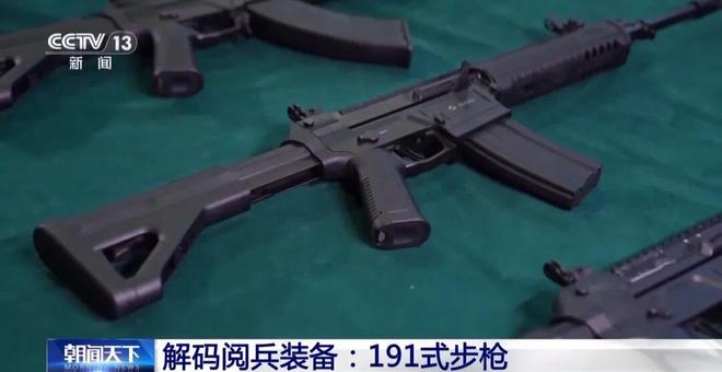 191式自动步枪亮相九三阅兵约为6瓶水重可伸缩枪托、旋转式觇孔、皮卡汀尼导轨被称作“枪界变形金刚”