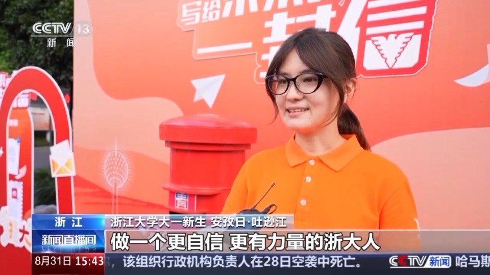 “开学大礼包”已备好 @大学新生 快来开启“新手村”之旅(图9)