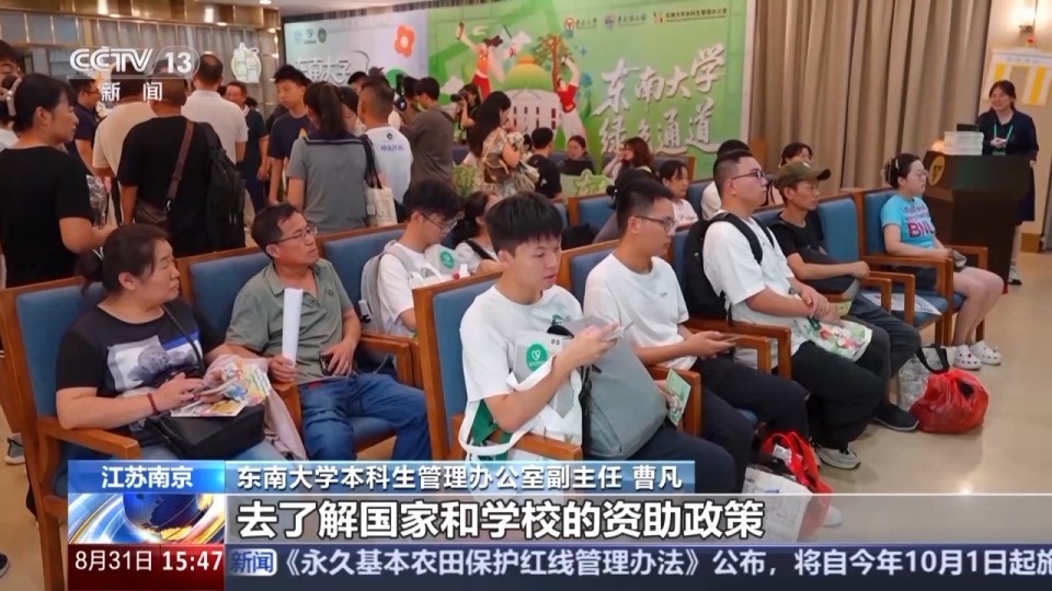 “开学大礼包”已备好 @大学新生 快来开启“新手村”之旅(图17)