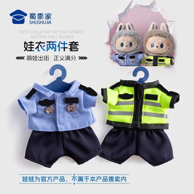 警界顶流Labu sir今日空降!(图2)