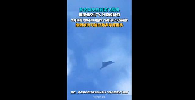 美空军为六代机PPT欢呼中国歼-50再现低空试飞已拆除机头空速管(图1)