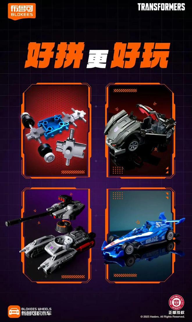 布鲁可积木车变形金刚C01限量版暗天陨兑换规则公布