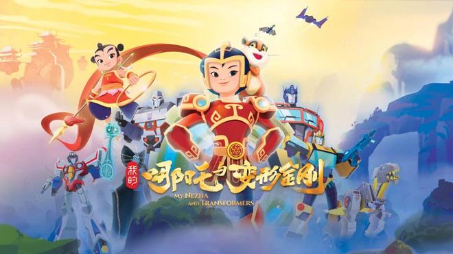 《我的哪吒与变形金刚》刚开播就被狂打差评53的评分合理吗？