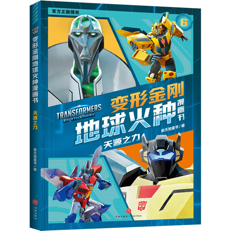 探索未来尽在《天源之力》——孩子们的变形金刚冒险之旅(图1)