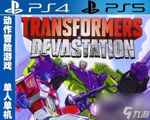 《变形金刚游戏中培养毁灭最强人物的人物规划技巧》以游戏为主(图1)