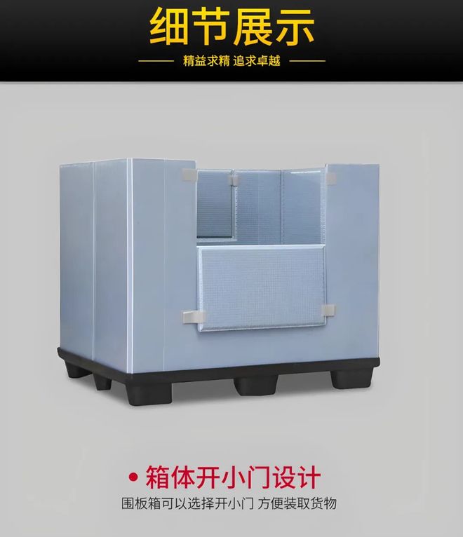 物流界的“变形金刚”?围板箱凭什么成为企业降本增效的秘密武器!(图2)