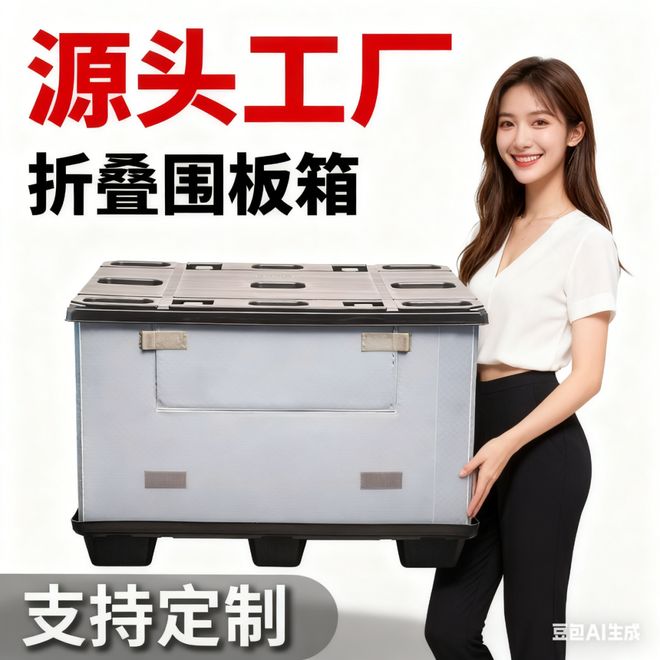 物流界的“变形金刚”?围板箱凭什么成为企业降本增效的秘密武器!(图1)